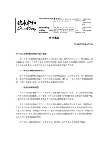 Thumbnail Sichuan Changhong Electric Financial Statement 2016