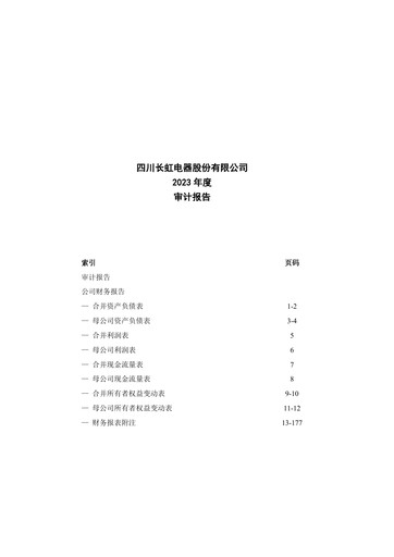 Thumbnail Sichuan Changhong Electric Financial Statement 2023