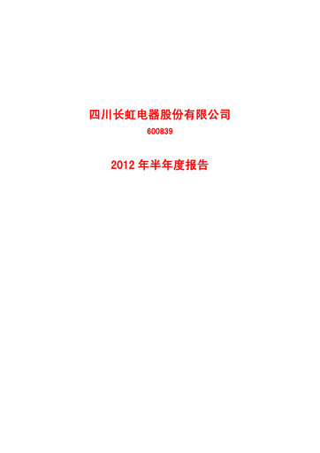Thumbnail Sichuan Changhong Electric Half-year Report 2012-h1