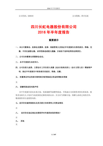 Thumbnail Sichuan Changhong Electric Half-year Report 2016-h1