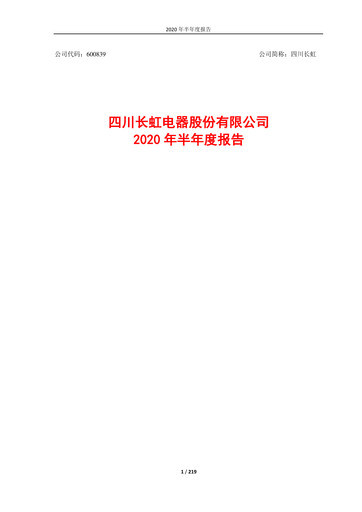 Thumbnail Sichuan Changhong Electric Half-year Report 2020-h1