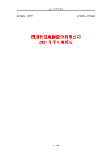 Thumbnail Sichuan Changhong Electric Half-year Report 2021-h1