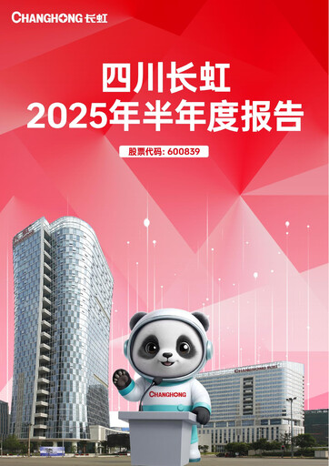 Thumbnail Sichuan Changhong Electric Half-year Report 2025-h1