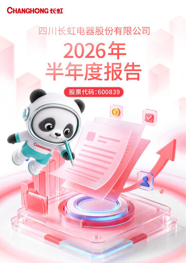 Thumbnail Sichuan Changhong Electric Half-year Report 2026-h1