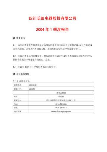 Miniature Sichuan Changhong Electric Rapport trimestriel 2004-q1