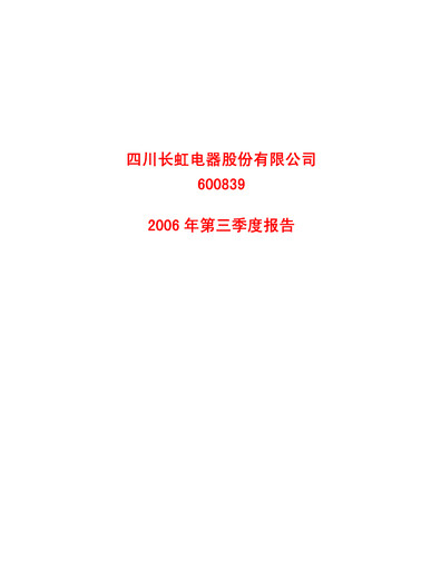 Miniature Sichuan Changhong Electric Rapport trimestriel 2006-q3