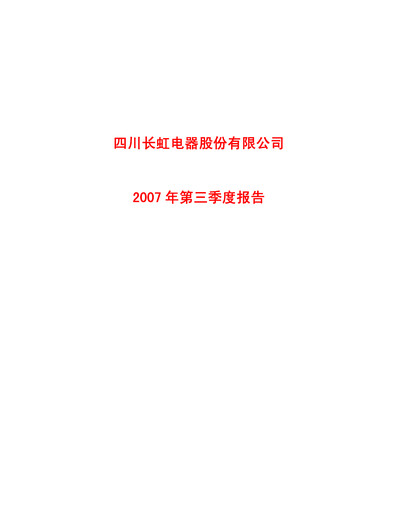 Miniature Sichuan Changhong Electric Rapport trimestriel 2007-q3
