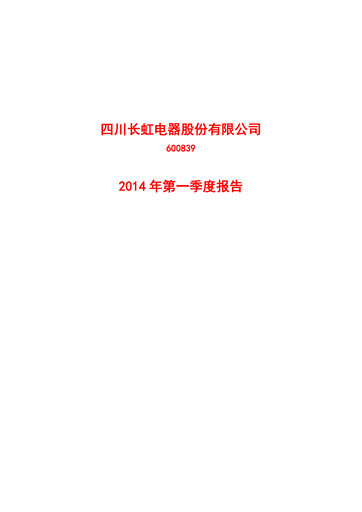 Miniature Sichuan Changhong Electric Rapport trimestriel 2014-q1