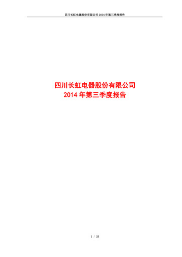 Miniature Sichuan Changhong Electric Rapport trimestriel 2014-q3