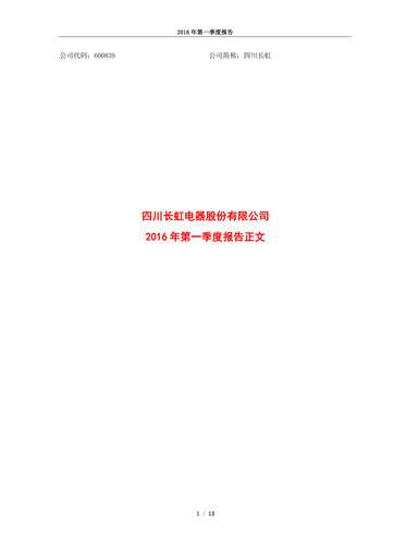 Miniature Sichuan Changhong Electric Rapport trimestriel 2016-q1