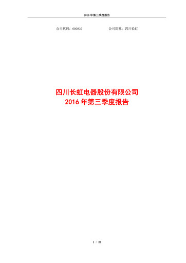Miniature Sichuan Changhong Electric Rapport trimestriel 2016-q3