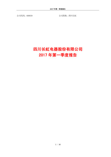Miniature Sichuan Changhong Electric Rapport trimestriel 2017-q1
