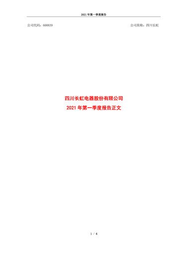 Miniature Sichuan Changhong Electric Rapport trimestriel 2021-q1