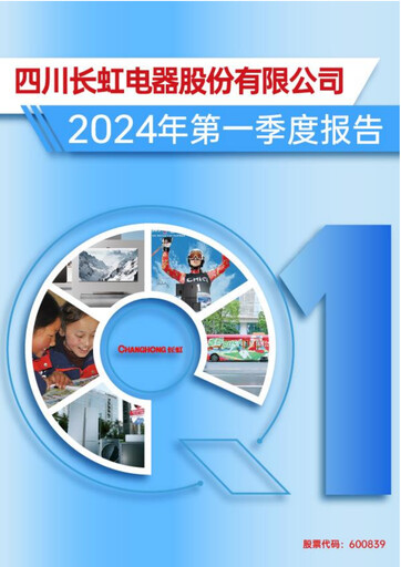 Miniature Sichuan Changhong Electric Rapport trimestriel 2024-q1
