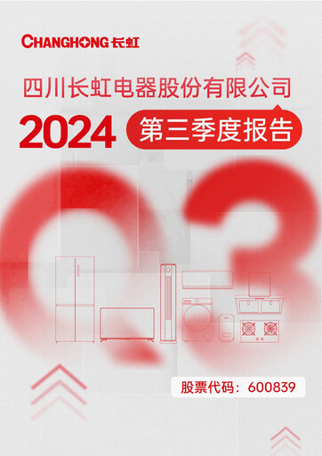 Miniature Sichuan Changhong Electric Rapport trimestriel 2024-q3