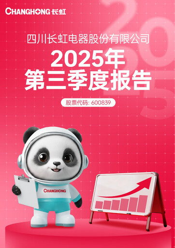 Miniature Sichuan Changhong Electric Rapport trimestriel 2025-q3