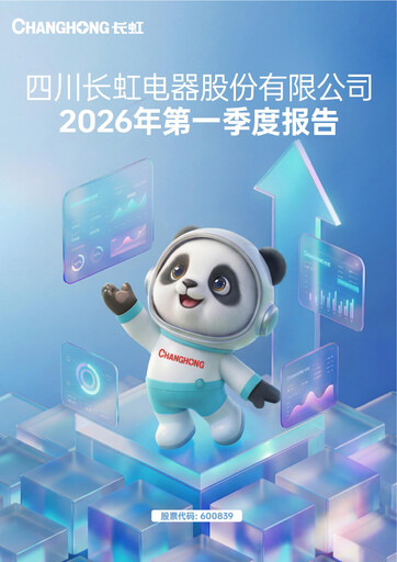 Miniature Sichuan Changhong Electric Rapport trimestriel 2026-q1