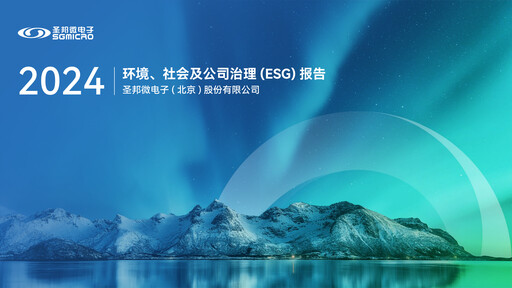 Thumbnail SG Micro ESG Report 2024