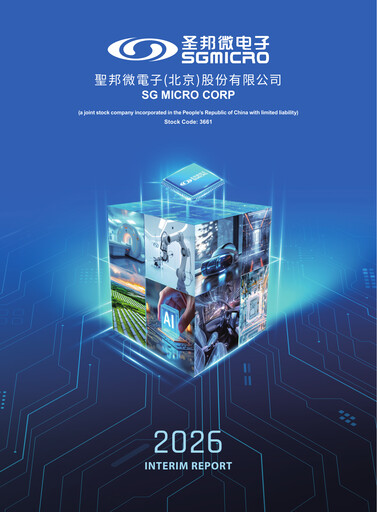 Miniature SG Micro Rapport semestriel 2026-h1