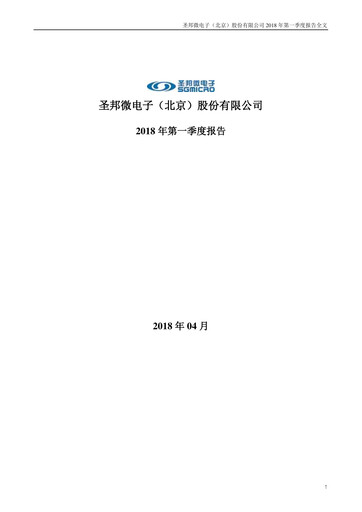 Thumbnail SG Micro Quarterly Report 2018-q1
