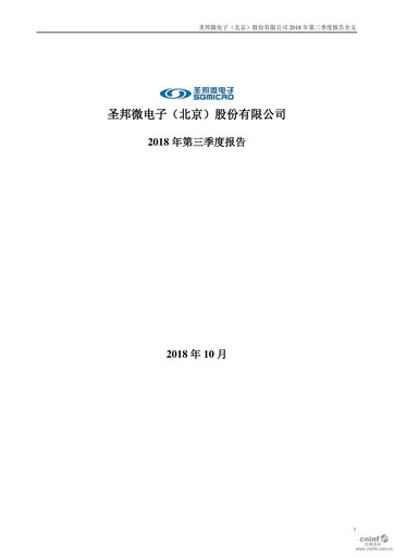 Thumbnail SG Micro Quarterly Report 2018-q3