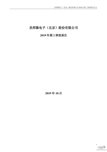 Thumbnail SG Micro Quarterly Report 2019-q3