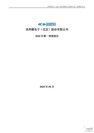 Thumbnail SG Micro Quarterly Report 2020-q1
