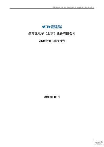 Thumbnail SG Micro Quarterly Report 2020-q3