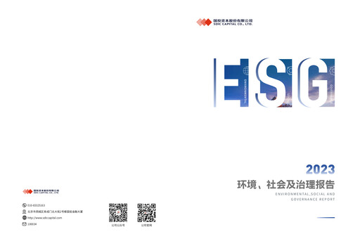 Thumbnail SDIC Capital ESG Report 2023