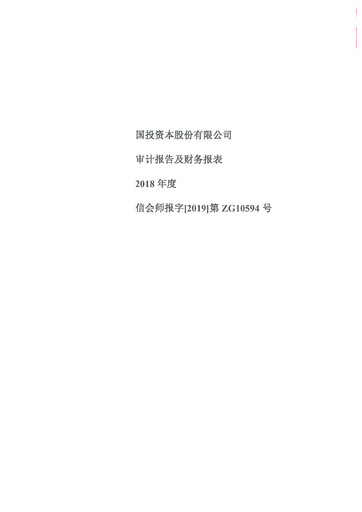 Thumbnail SDIC Capital Financial Statement 2018