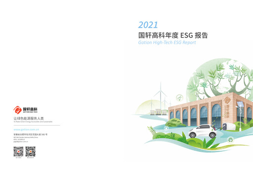 Thumbnail Gotion High-tech Co.,Ltd. ESG Report 2021