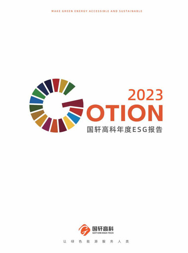 Thumbnail Gotion High-tech Co.,Ltd. ESG Report 2023