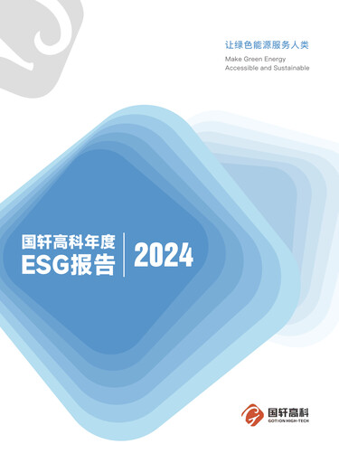 Thumbnail Gotion High-tech Co.,Ltd. ESG Report 2024