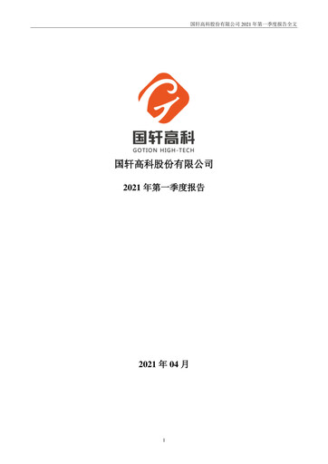 Thumbnail Gotion High-tech Co.,Ltd. Quarterly Report 2021-q1