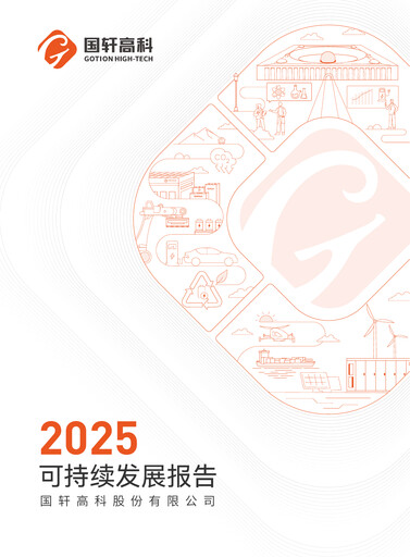 Thumbnail Gotion High-tech Co.,Ltd. Sustainability Report 2025