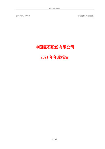 Miniature China Jushi Co., Ltd. Rapport annuel 2021