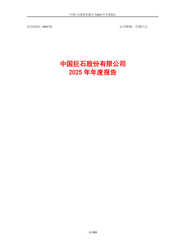Miniature China Jushi Co., Ltd. Rapport annuel 2025
