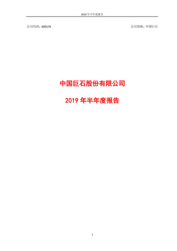 Miniature China Jushi Co., Ltd. Rapport semestriel 2019