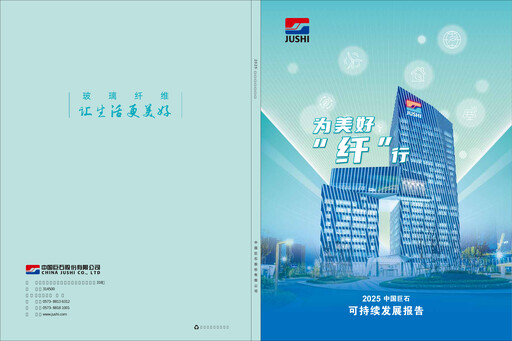 Miniature China Jushi Co., Ltd. Rapport de durabilité 2025