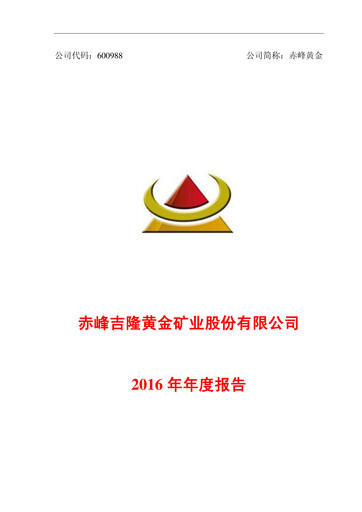 Vorschaubild Chifeng Jilong Gold Mining Jahresbericht 2016