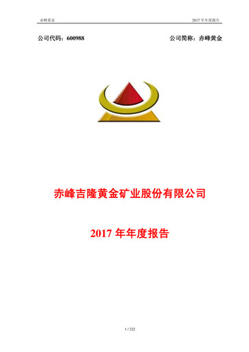 Vorschaubild Chifeng Jilong Gold Mining Jahresbericht 2017