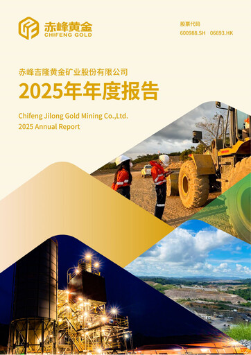 Thumbnail Chifeng Jilong Gold Mining Annual Report 2025