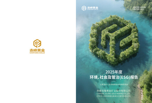 Thumbnail Chifeng Jilong Gold Mining ESG Report 2025