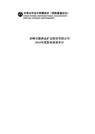 Thumbnail Chifeng Jilong Gold Mining Financial Statement 2016