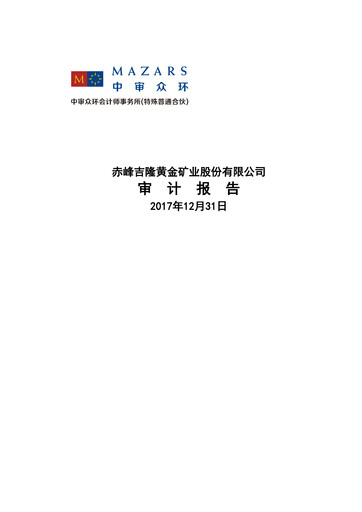 Thumbnail Chifeng Jilong Gold Mining Financial Statement 2017
