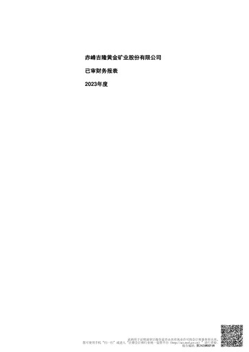 Thumbnail Chifeng Jilong Gold Mining Financial Statement 2023