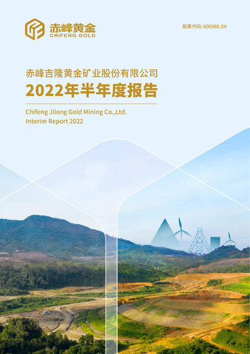 Thumbnail Chifeng Jilong Gold Mining Half-year Report 2022-h1
