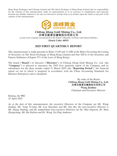 Thumbnail Chifeng Jilong Gold Mining Quarterly Report 2025-q1