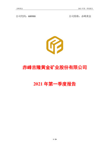 Thumbnail Chifeng Jilong Gold Mining Quarterly Report 2021-q1
