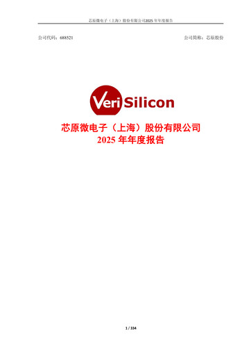 Thumbnail VeriSilicon Microelectronics Annual Report 2025